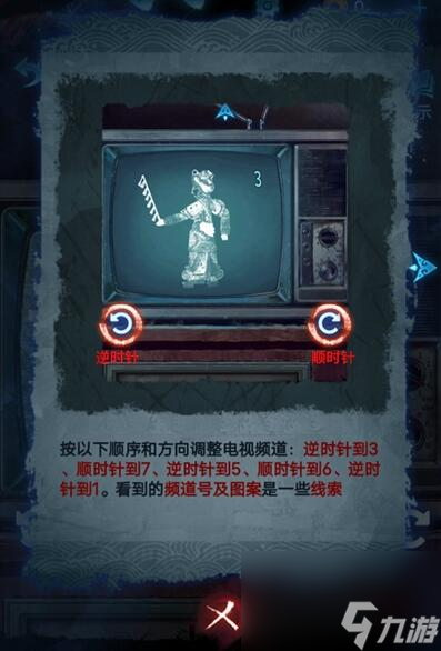 紙嫁衣5第五章攻略