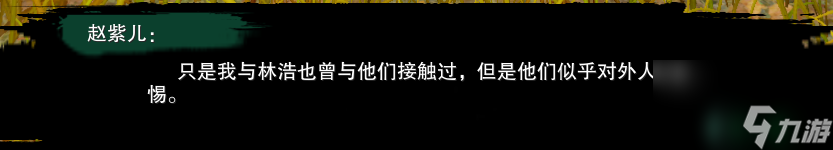 《剑网3》浩气莫负初心奇遇任务后续怎么做
