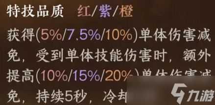 《逆水寒手游》九灵怎么玩 九灵流派全面攻略
