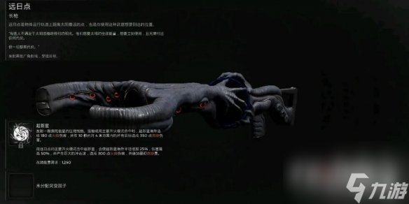 遗迹2远日点长枪获得攻略
