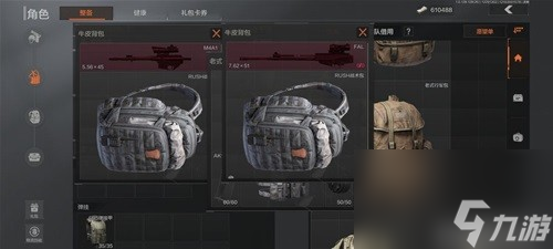 《暗区突围》背包空间优化方法 背包空间怎么优化