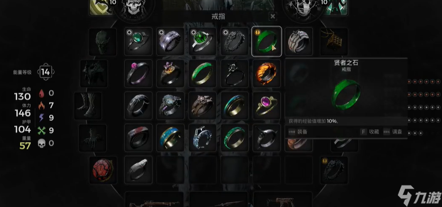遗迹2贤者之石戒指怎么获得