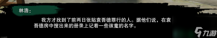 《剑网3》浩气莫负初心奇遇任务后续怎么做
