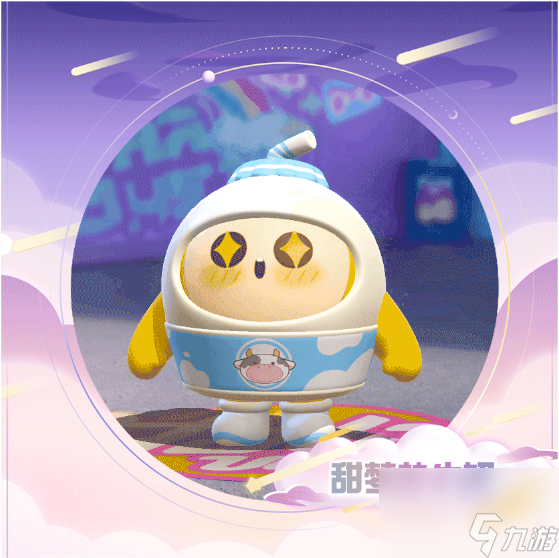 蛋仔派对梦幻星遇季派对手册怎么样