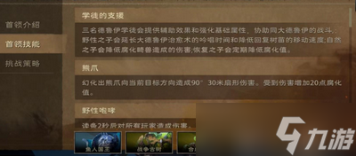 塔瑞斯世界大德鲁伊团本如何打 详细打法攻略分享