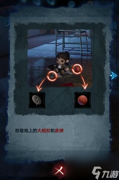 紙嫁衣5第五章攻略