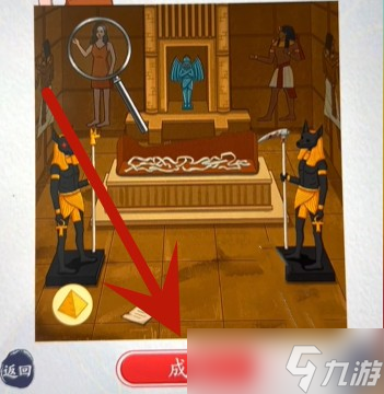 《超级达人》买下金字塔通关攻略