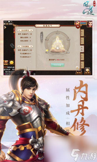 问道手游试道大会玩法详解