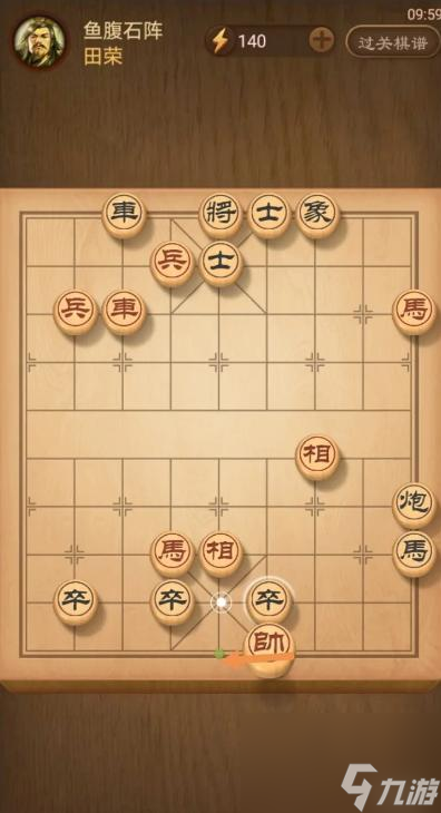 新版天天象棋330期怎么解法？