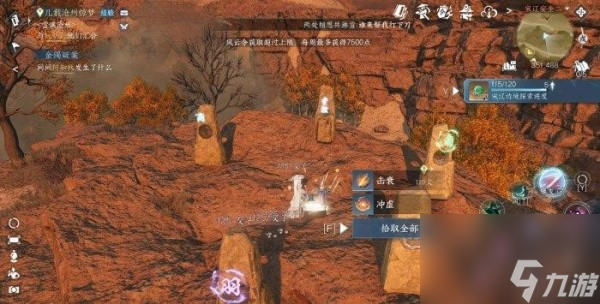 逆水寒手游风过留音怎么做