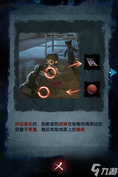 紙嫁衣5第五章攻略