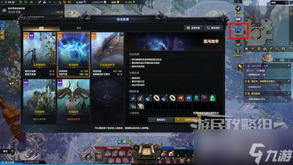 命运方舟道具等级提升指南