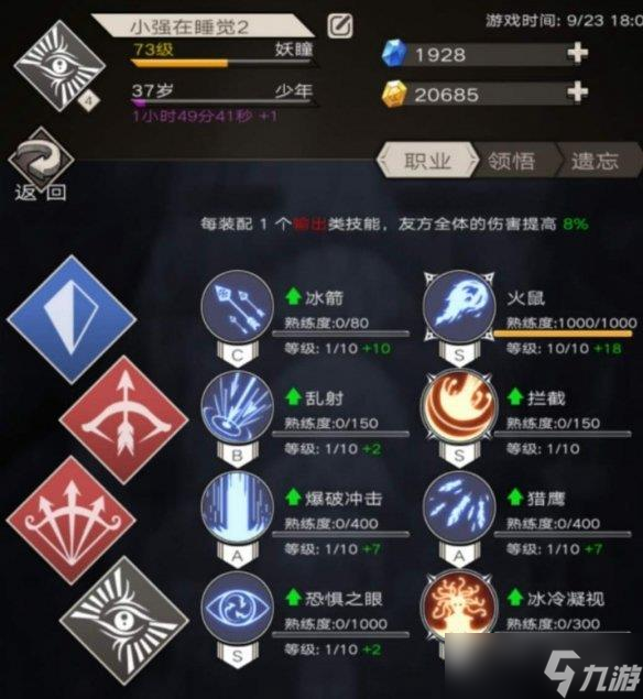 不朽之旅魔龍風(fēng)箏流怎么玩 不朽之旅魔龍風(fēng)箏流玩法攻略