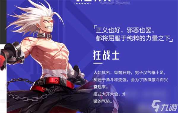 晶核狂战士攻略