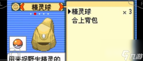 漆黑的魅影御三家在哪儿抓？ （宝可梦：漆黑的魅影）