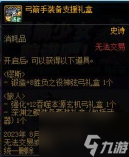 DNF2023周年庆奖励有哪些-DNF2023周年庆奖励介绍