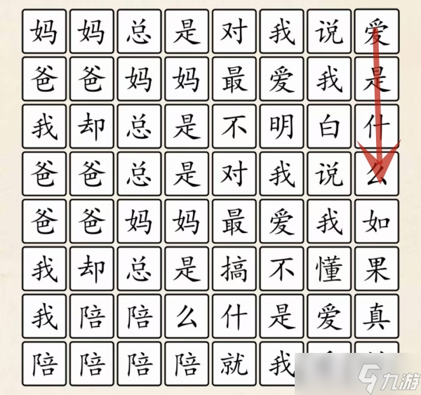 超級達(dá)人愛是什么怎么過關(guān)