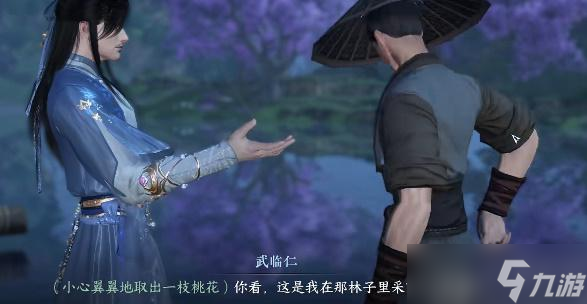 逆水寒手游桃源一梦任务怎么做