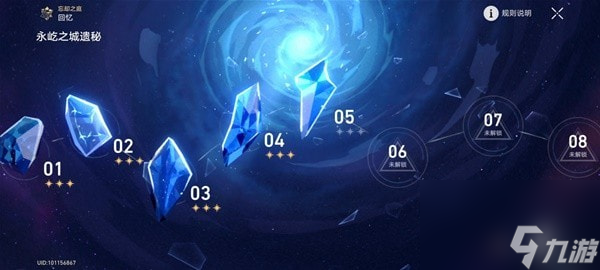 崩坏星穹铁道忘却之庭前四层队伍搭配-星穹铁道队伍怎么搭配