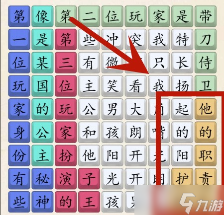 超级达人阳光大男孩如何通关