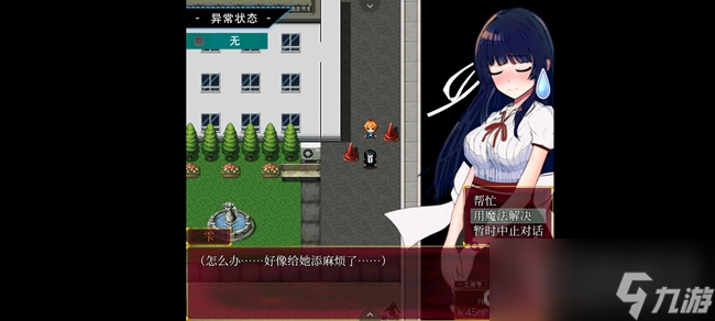 《状态异常少女》全流程通关攻略