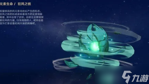 原神狂风之核怎么打