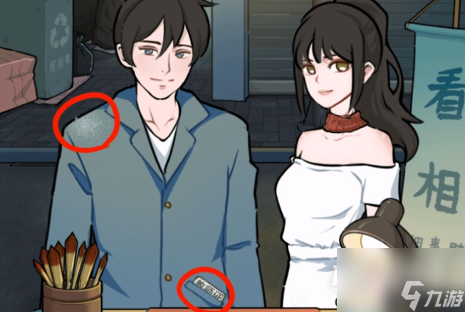疯狂爆梗王算命大师过关方法