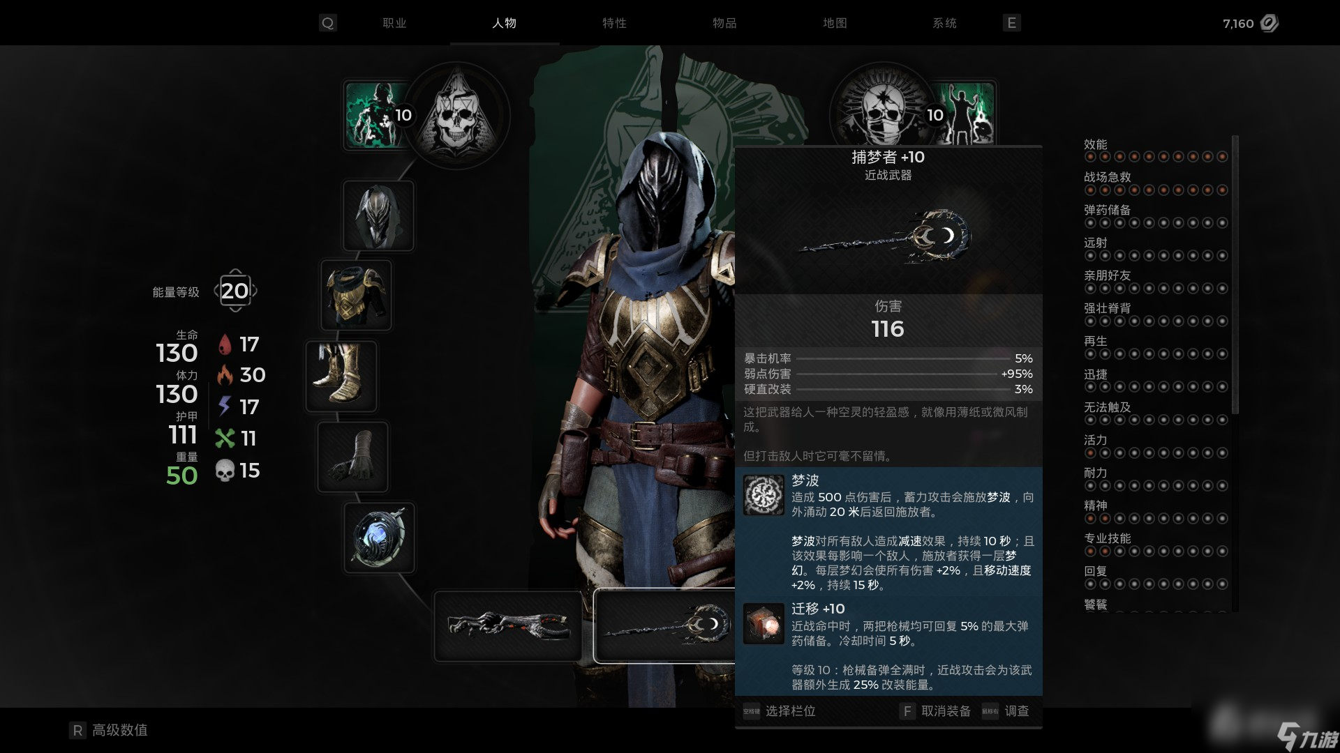 《遗迹2》火法dot流装备推荐