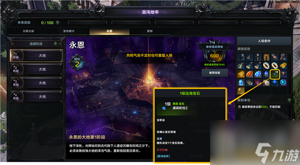 命运方舟宝石珊瑚获取方法介绍
