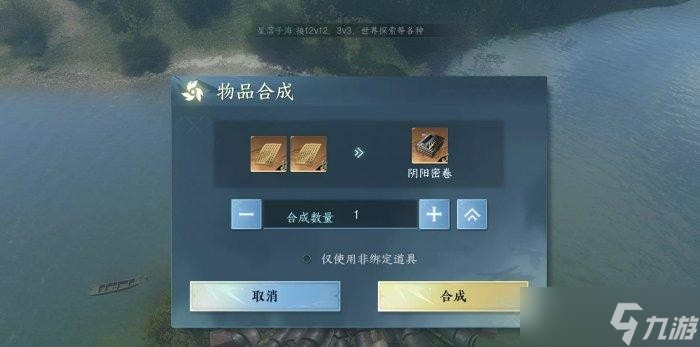 逆水寒手游太极图绝技怎么解锁-逆水寒手游太极图解锁攻略