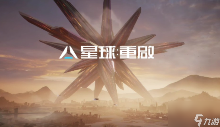 星球重启护盾核心怎么升级 护盾核心升级方法介绍