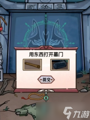 《隐秘的档案》九尾通关攻略