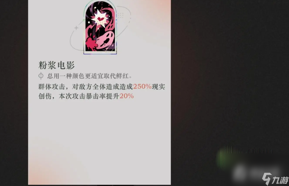 《重返未来1999》金蜜儿强度介绍