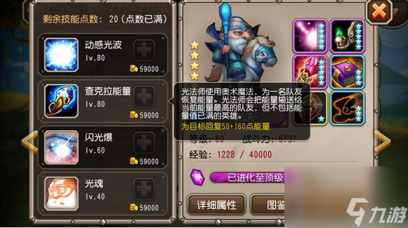 小冰冰传奇剑圣阵容怎么搭配？