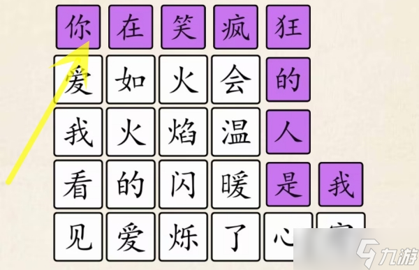 超级达人爱如火怎么过