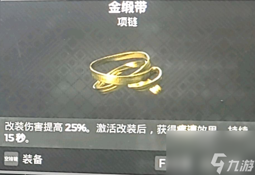遗迹2柔滑缎带用法攻略