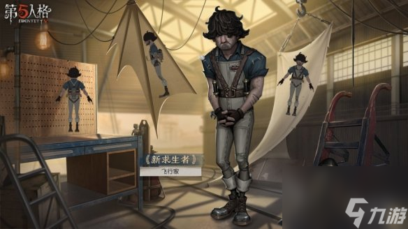 《第五人格》7月27日更新内容 新求生者飞行家上线