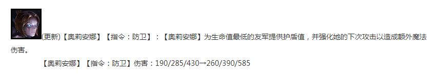《云顶之弈》13.14版本正式服发条加强一览