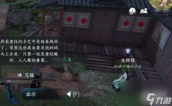 逆水寒手游寻鹅记任务指南