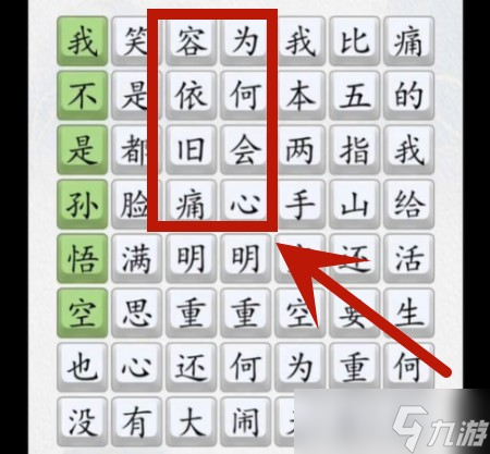 超級達(dá)人我不是孫悟空如何通關(guān)