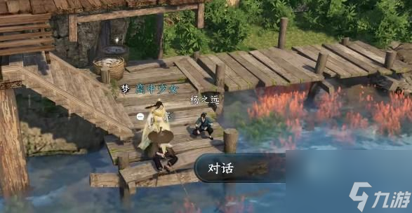 逆水寒手游毕罗奇缘任务攻略 毕罗奇缘怎么做？[多图]