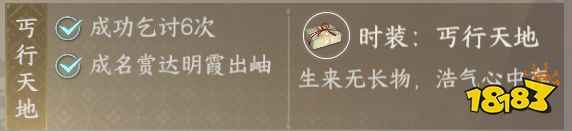 逆水寒手游丐帮怎么毕业丐帮毕业流程攻略