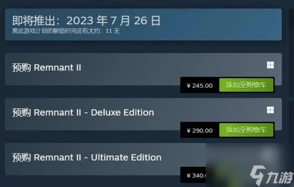 遗迹2ps终极版价格_遗迹2ps终极版价格一览