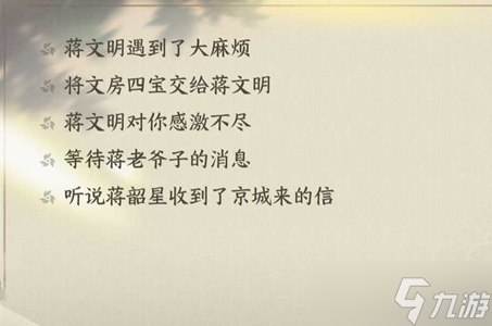 逆水寒手游进京赶考任务攻略 进京赶考任务图文通关流程
