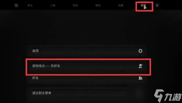 遗迹2怎么联机