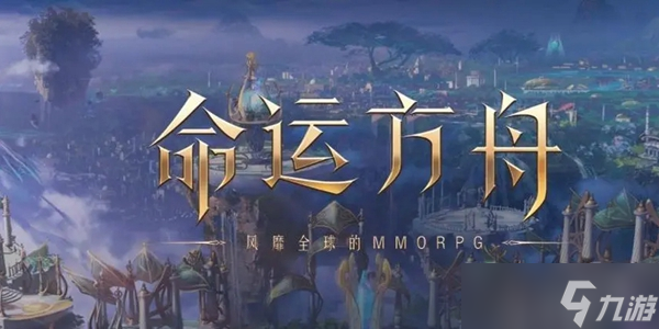 命运方舟果园的奇葩药术士任务怎么做