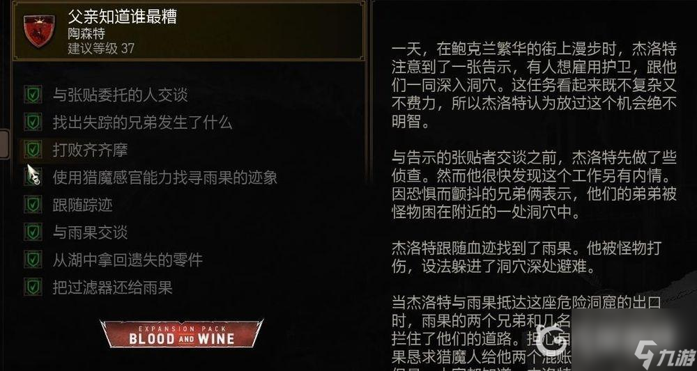 巫师3父亲知道谁最糟怎么选？ （巫师3父亲知道谁最糟）