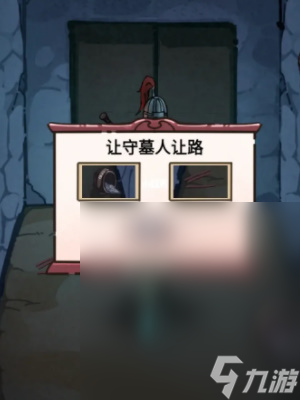 隐秘的档案九尾怎么过