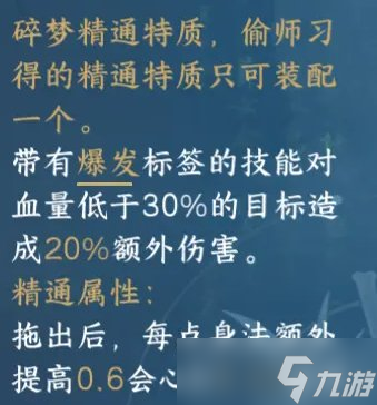 《逆水寒手游》九灵怎么玩 九灵流派全面攻略