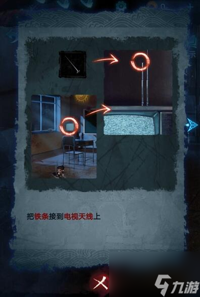 紙嫁衣5第五章攻略